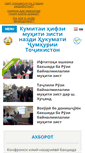 Mobile Screenshot of hifzitabiat.tj